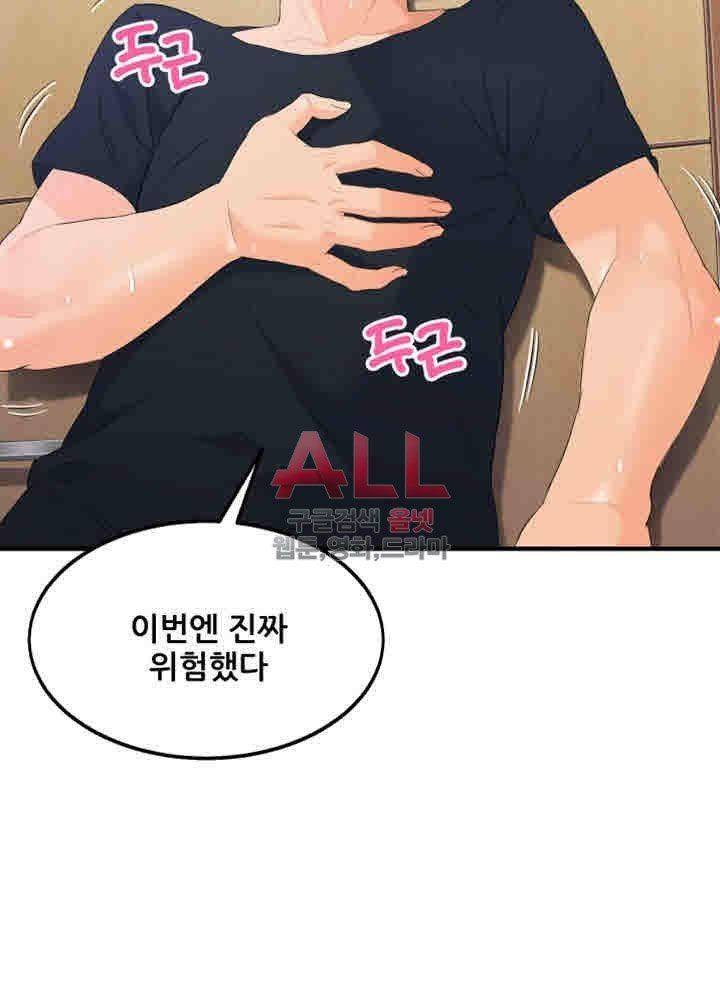 Secret Private Life Raw Chapter 15 Page 53
