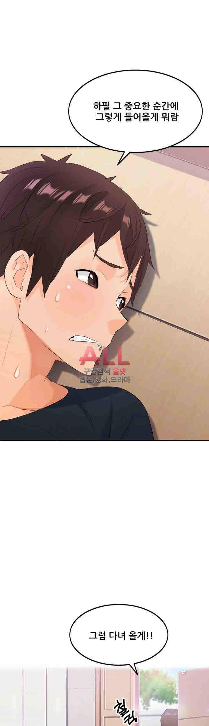Secret Private Life Raw Chapter 15 Page 54