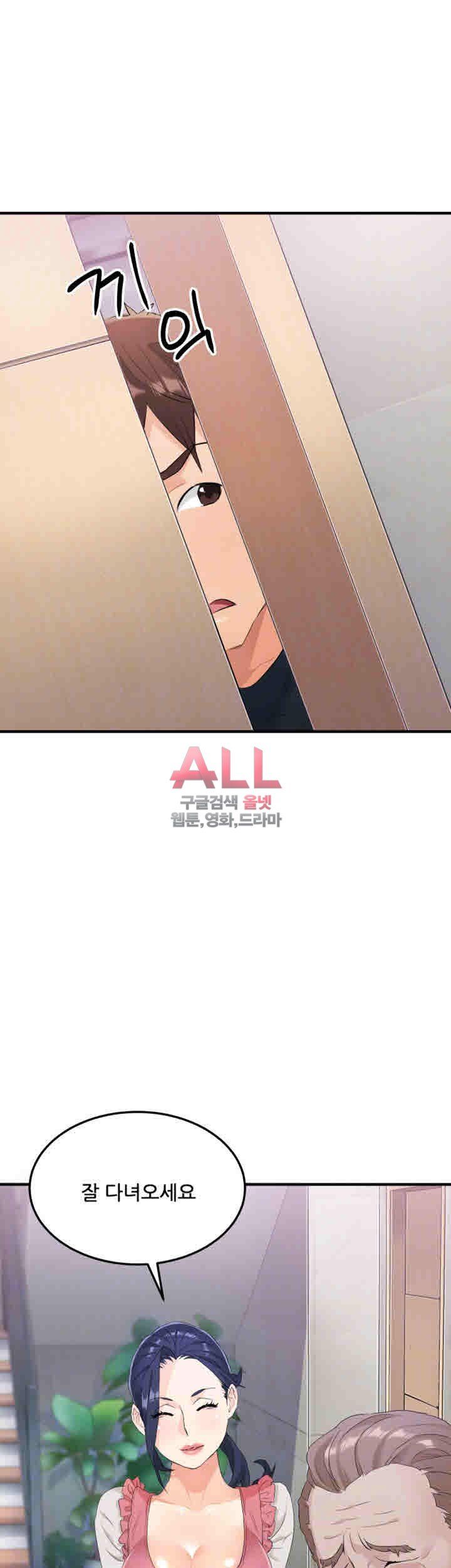 Secret Private Life Raw Chapter 15 Page 7