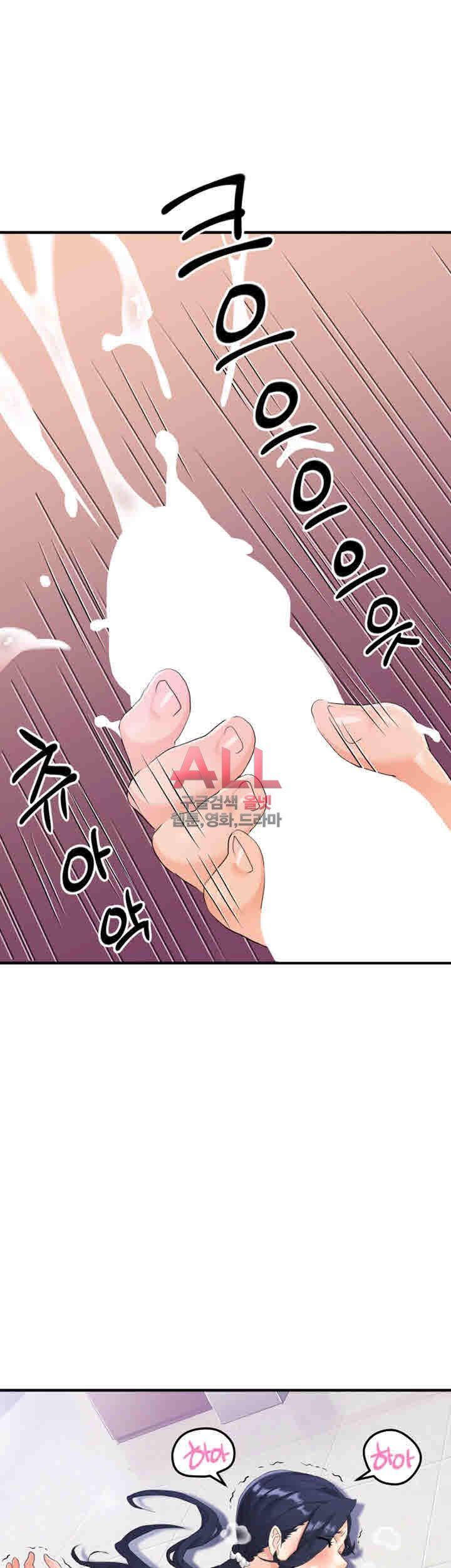 Secret Private Life Raw Chapter 16 Page 11