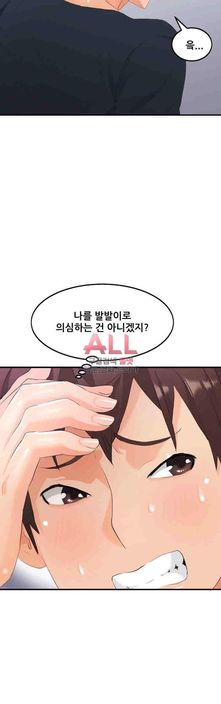 Secret Private Life Raw Chapter 16 Page 23