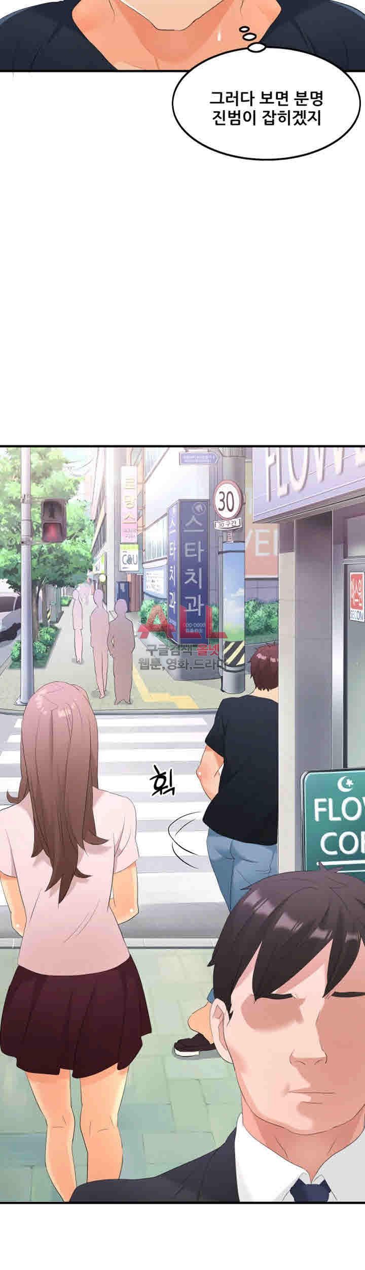 Secret Private Life Raw Chapter 16 Page 25