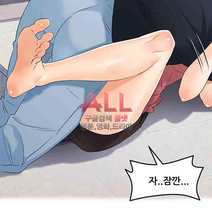 Secret Private Life Raw Chapter 16 Page 3