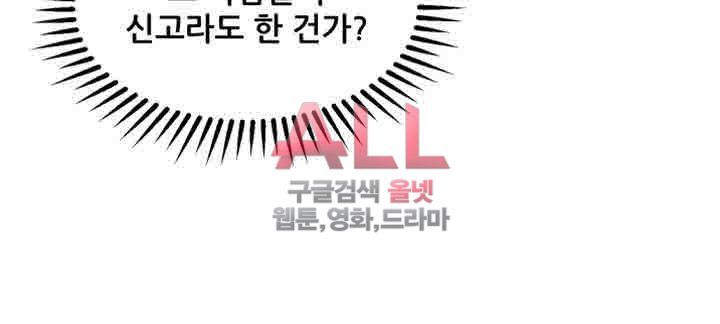 Secret Private Life Raw Chapter 16 Page 30