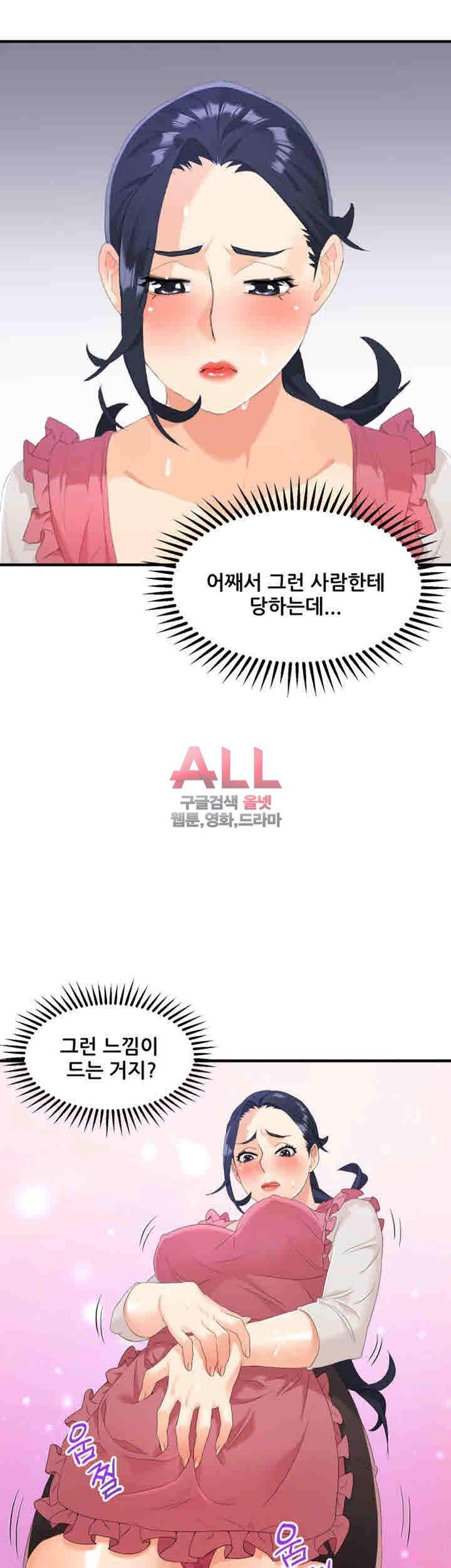 Secret Private Life Raw Chapter 16 Page 41