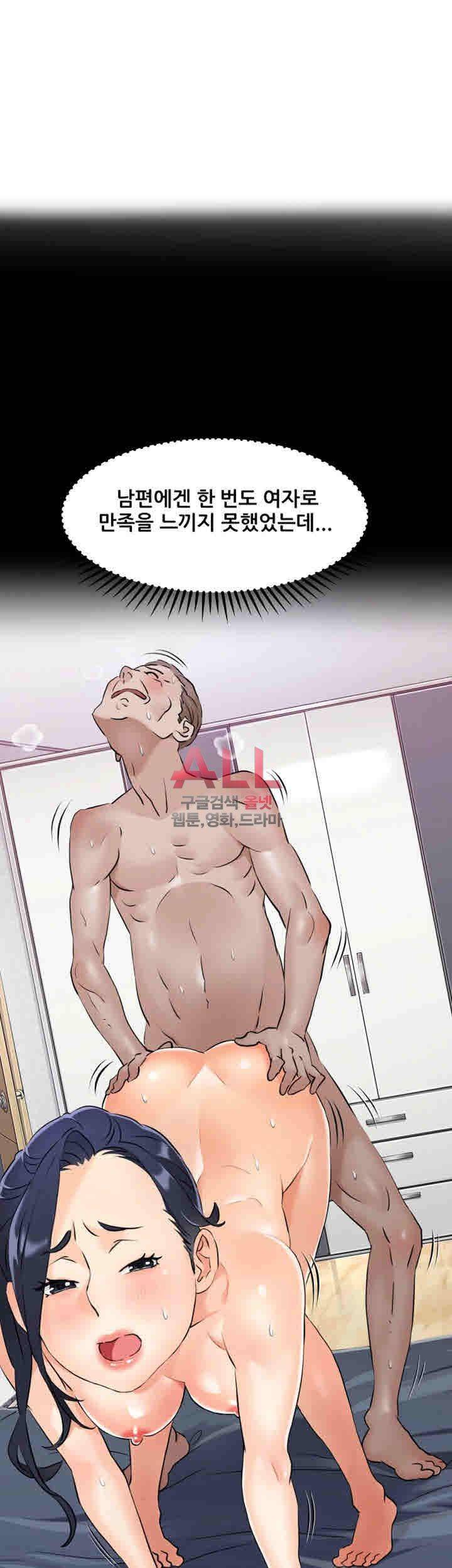 Secret Private Life Raw Chapter 16 Page 43