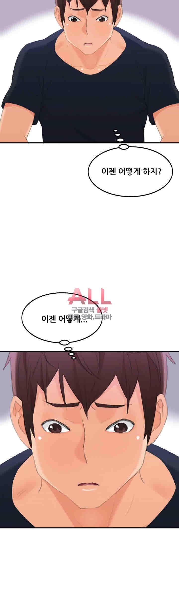 Secret Private Life Raw Chapter 16 Page 54