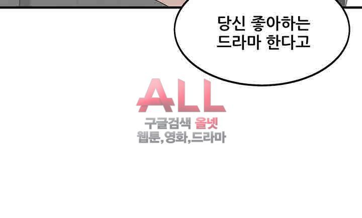 Secret Private Life Raw Chapter 17 Page 11
