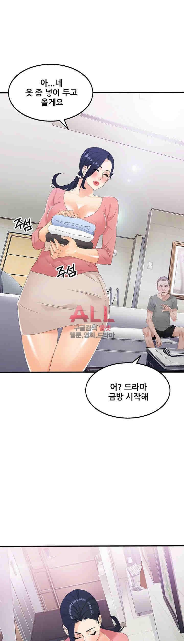 Secret Private Life Raw Chapter 17 Page 12