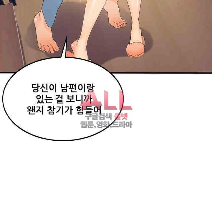 Secret Private Life Raw Chapter 17 Page 16