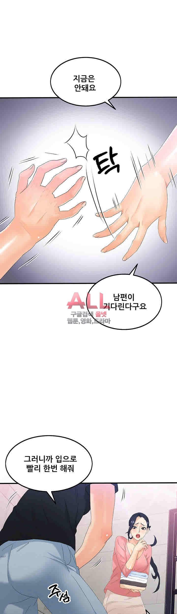 Secret Private Life Raw Chapter 17 Page 17