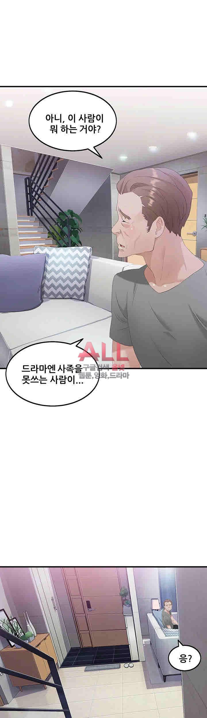 Secret Private Life Raw Chapter 17 Page 22