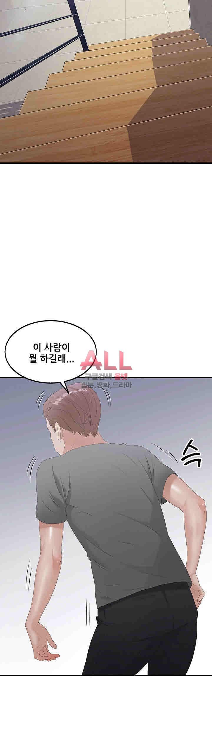 Secret Private Life Raw Chapter 17 Page 23