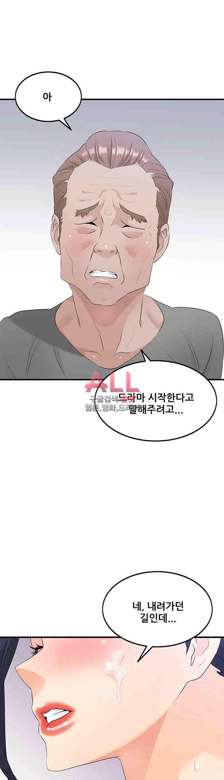 Secret Private Life Raw Chapter 17 Page 30