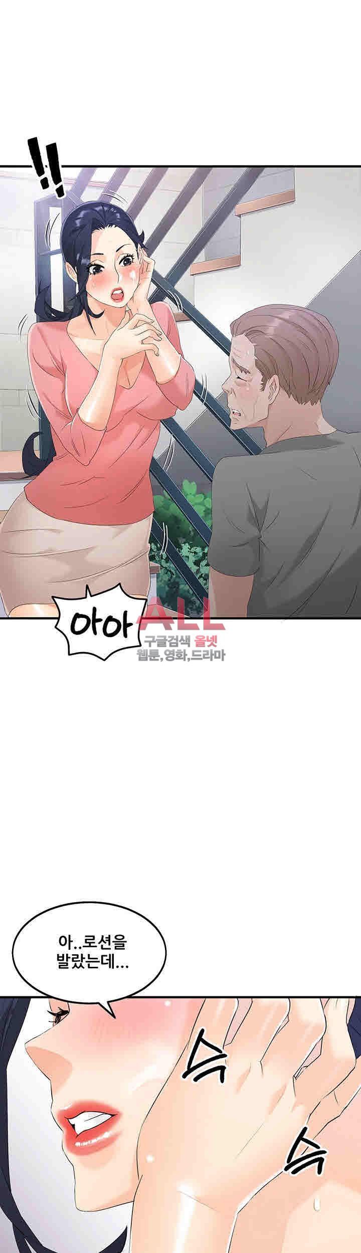 Secret Private Life Raw Chapter 17 Page 32