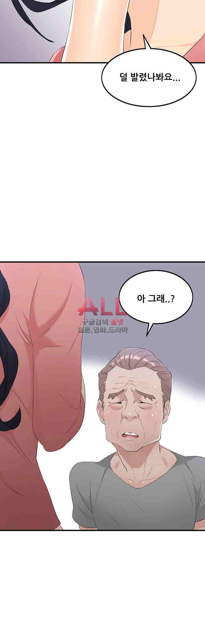 Secret Private Life Raw Chapter 17 Page 33