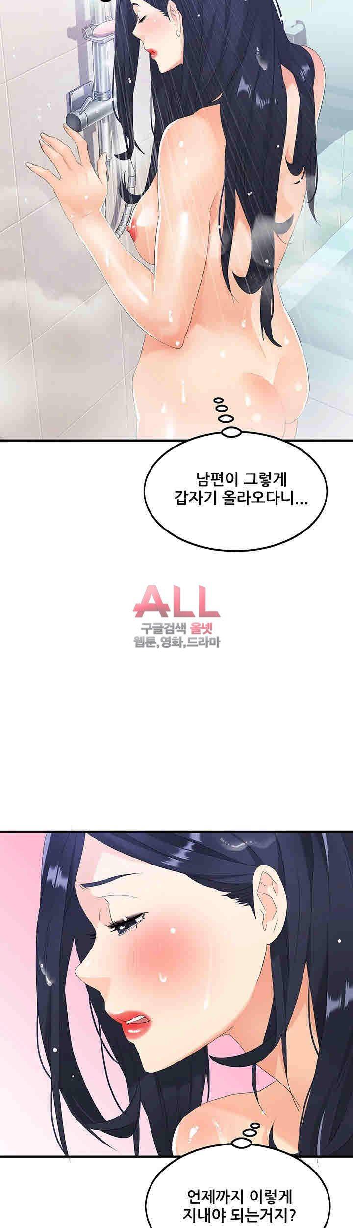 Secret Private Life Raw Chapter 17 Page 38