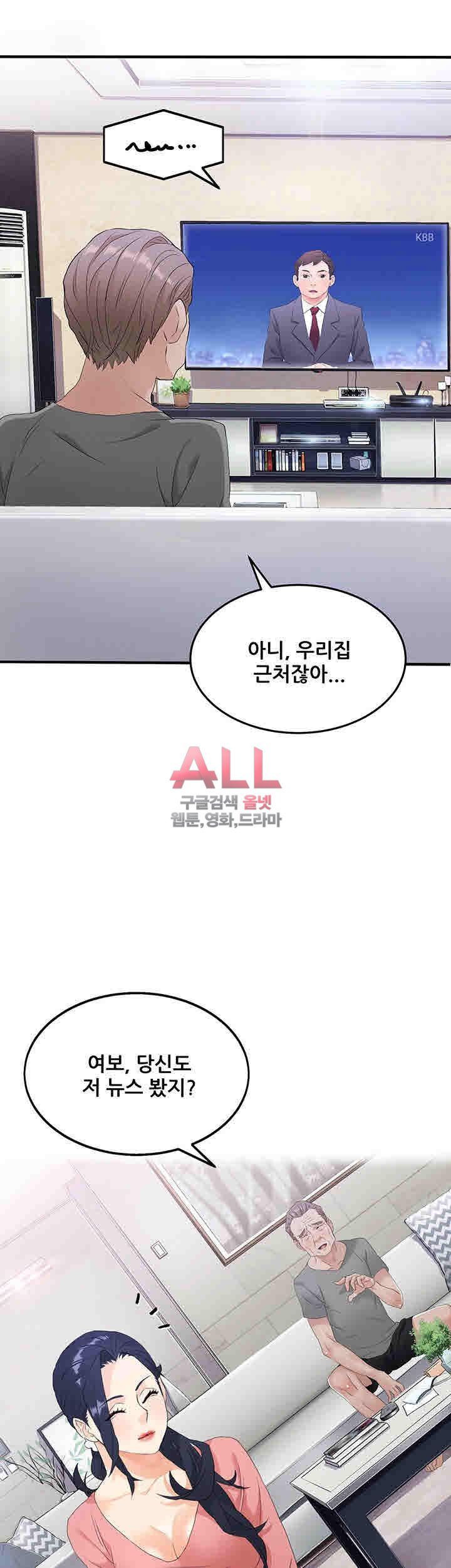 Secret Private Life Raw Chapter 17 Page 4