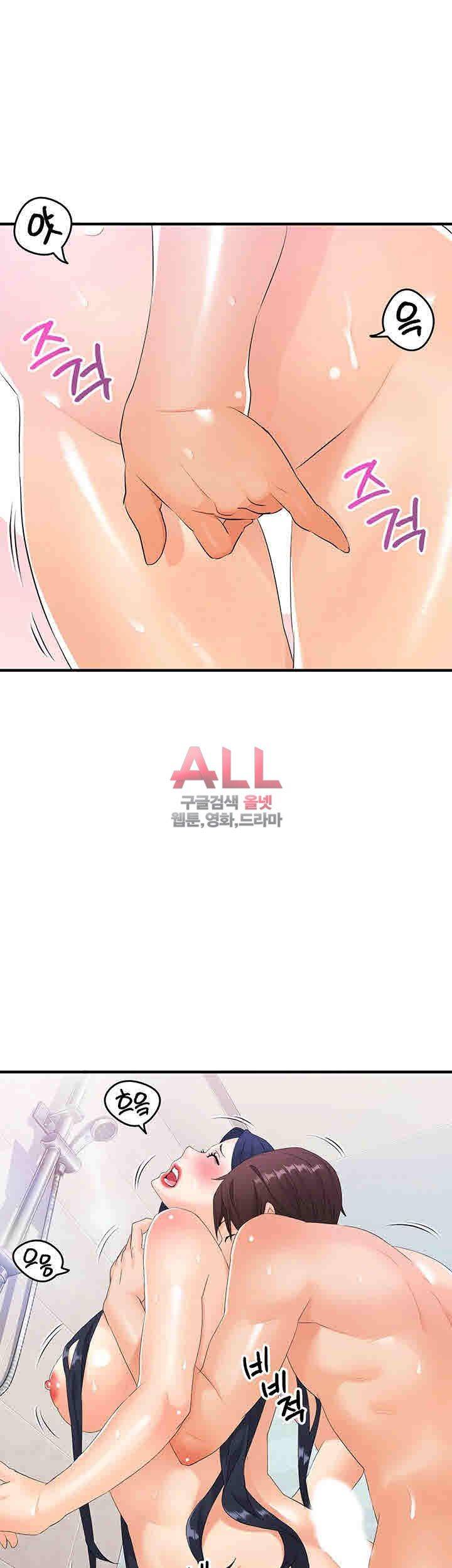 Secret Private Life Raw Chapter 17 Page 45