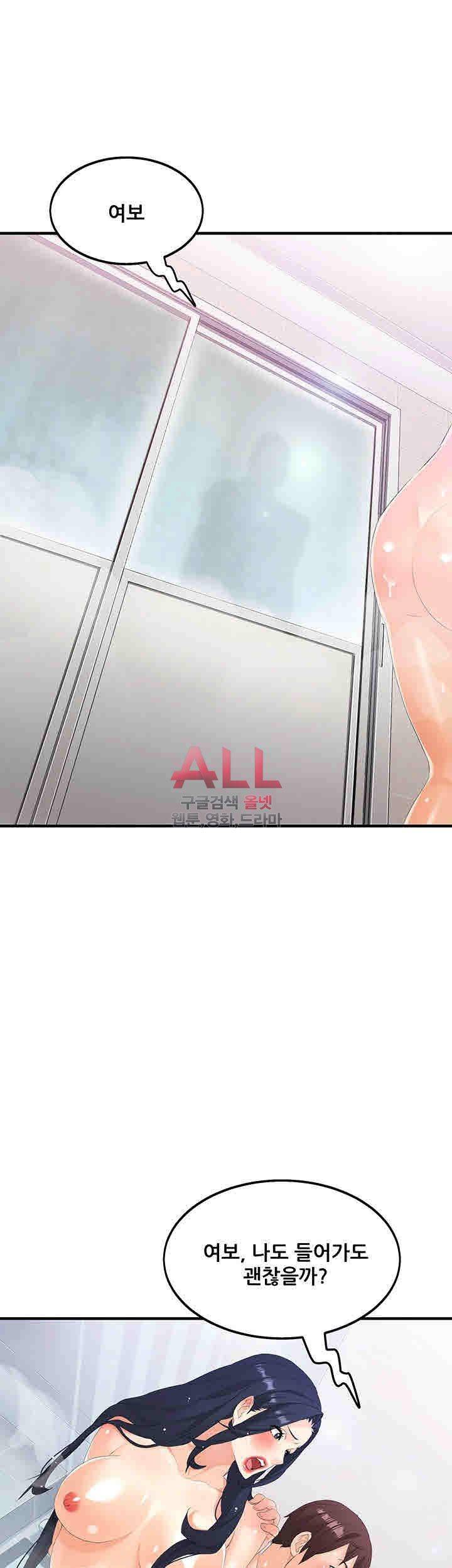 Secret Private Life Raw Chapter 17 Page 53