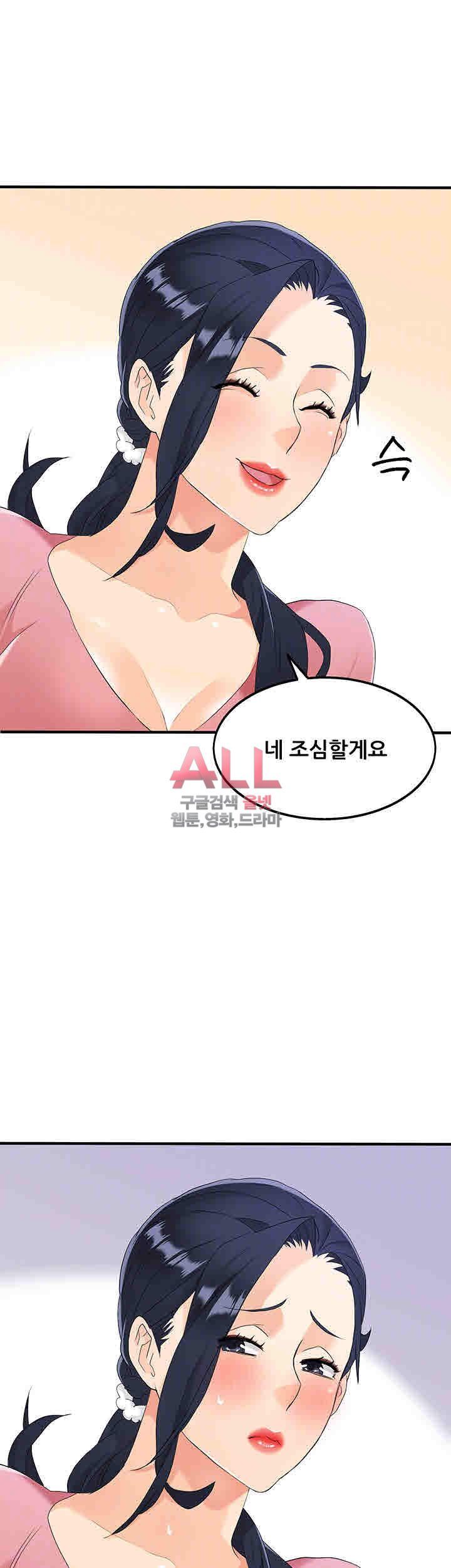 Secret Private Life Raw Chapter 17 Page 6
