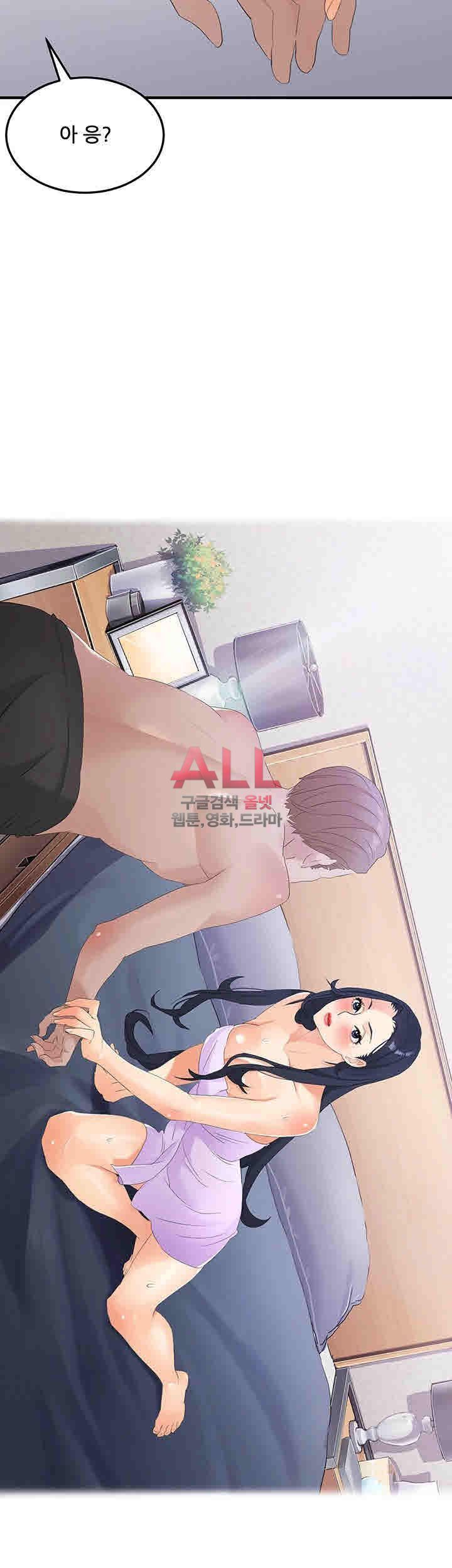 Secret Private Life Raw Chapter 18 Page 10