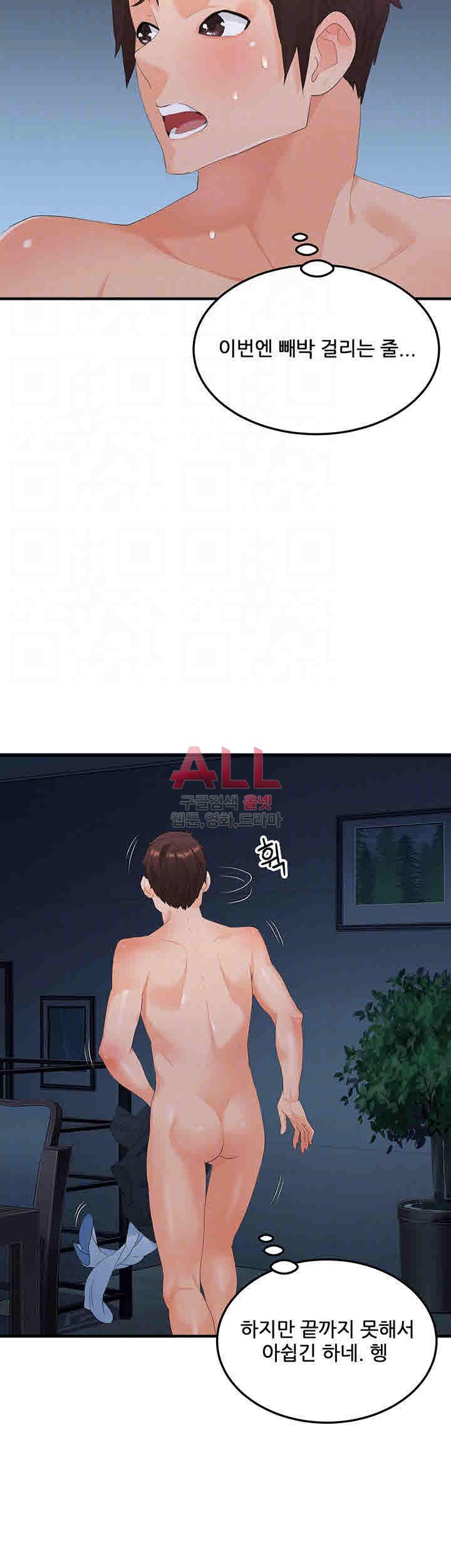 Secret Private Life Raw Chapter 18 Page 15