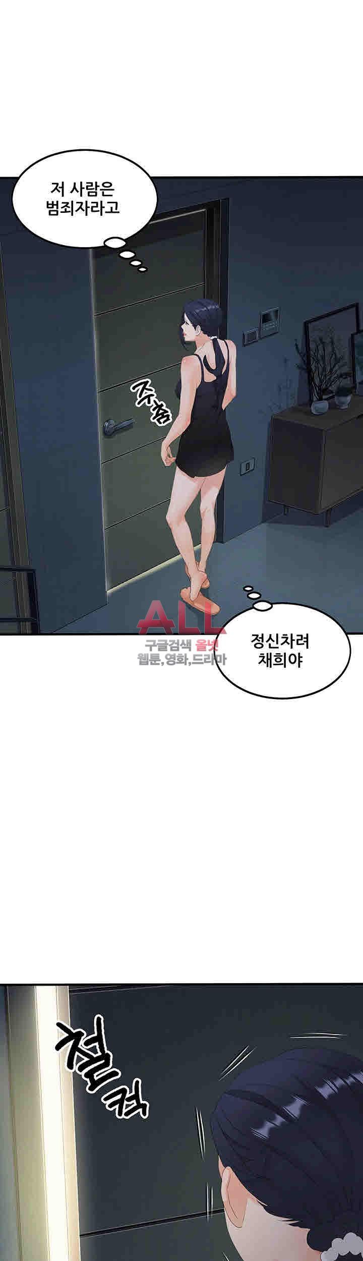 Secret Private Life Raw Chapter 18 Page 30
