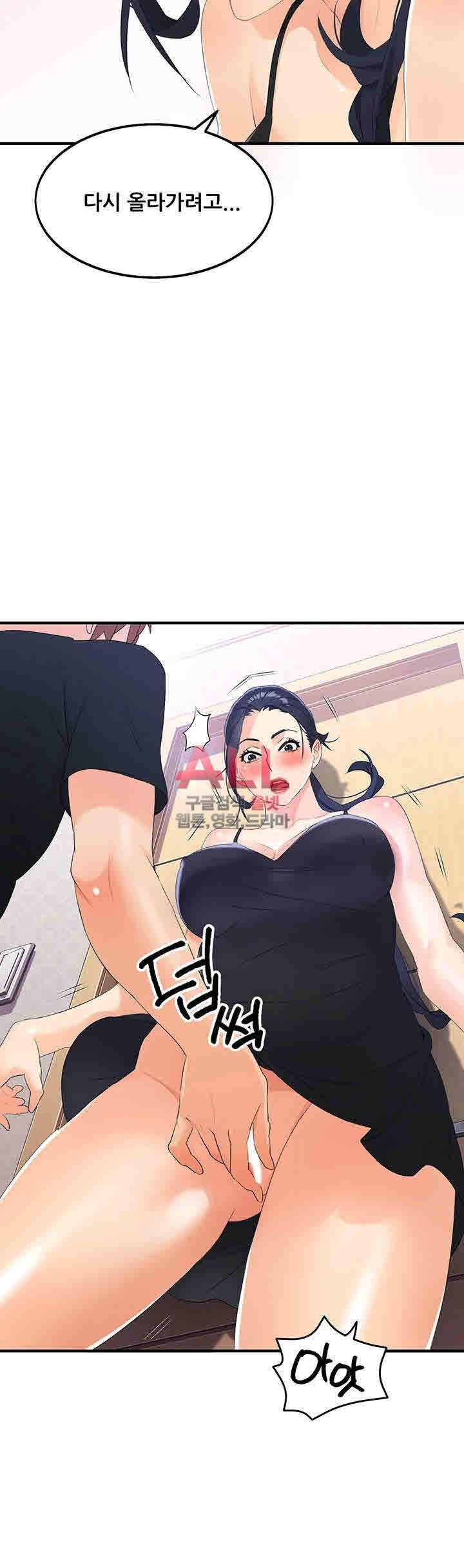 Secret Private Life Raw Chapter 18 Page 37