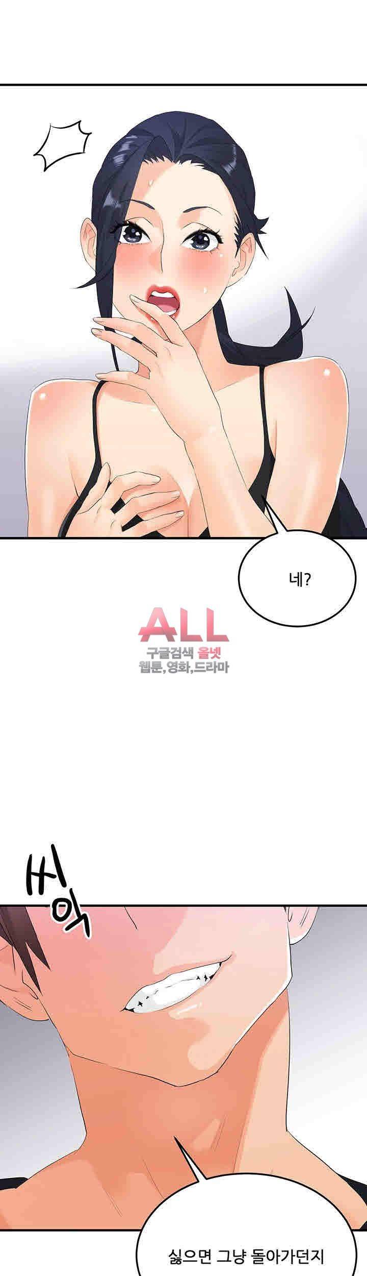 Secret Private Life Raw Chapter 18 Page 44