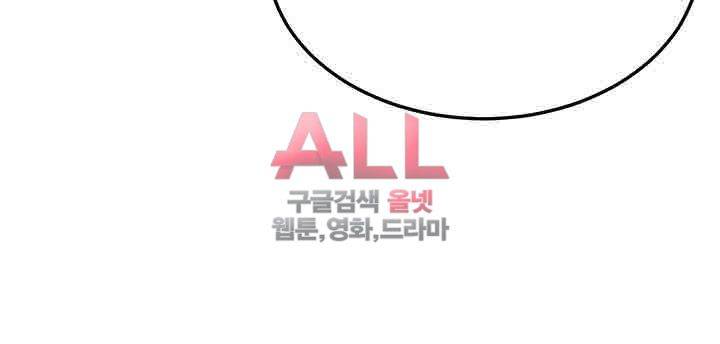 Secret Private Life Raw Chapter 18 Page 45