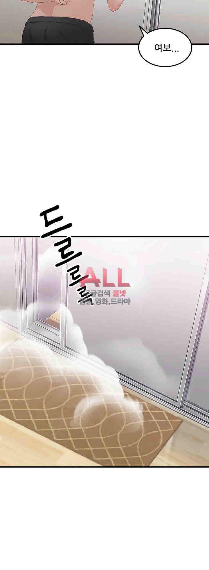 Secret Private Life Raw Chapter 18 Page 6