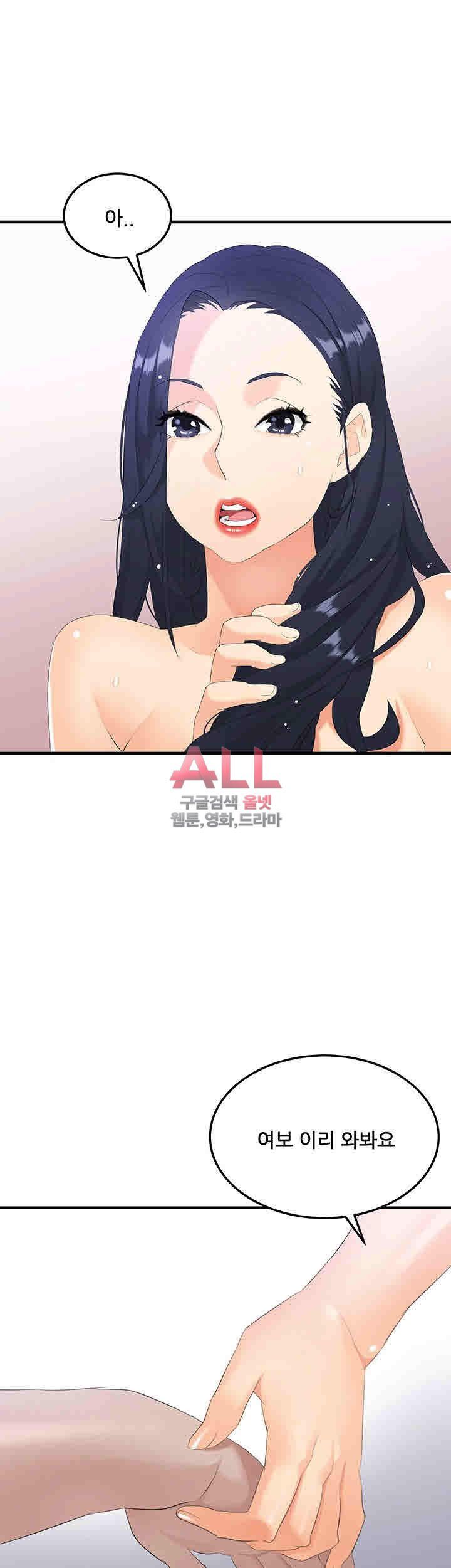 Secret Private Life Raw Chapter 18 Page 9