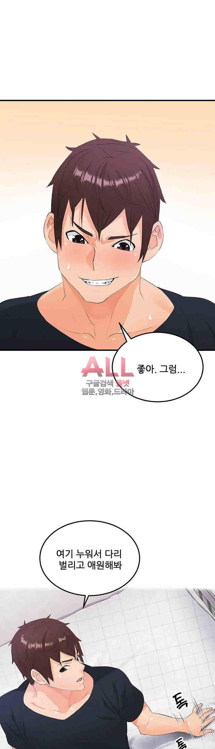 Secret Private Life Raw Chapter 19 Page 14