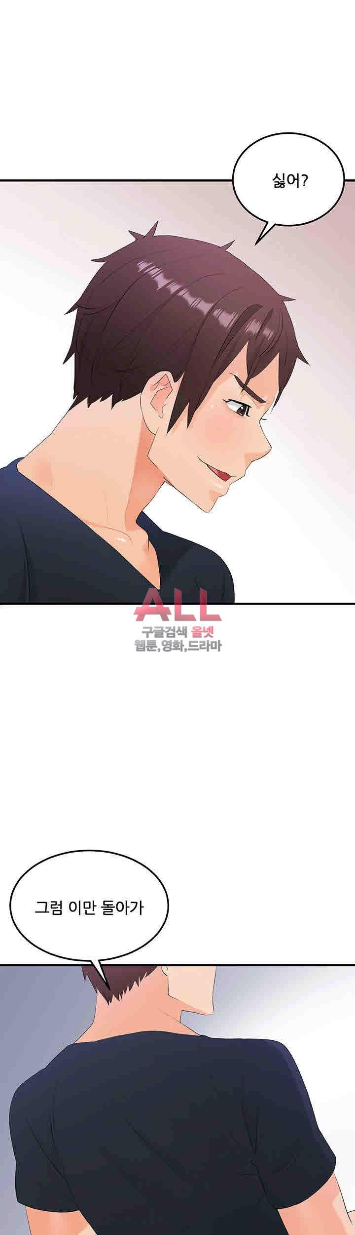 Secret Private Life Raw Chapter 19 Page 17
