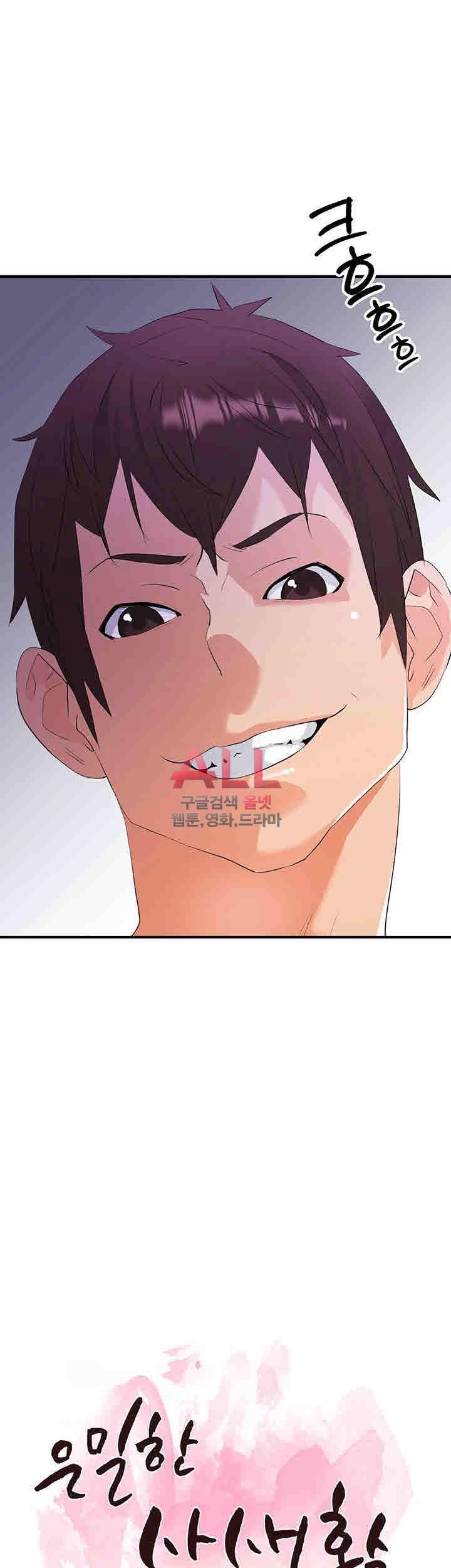 Secret Private Life Raw Chapter 19 Page 3