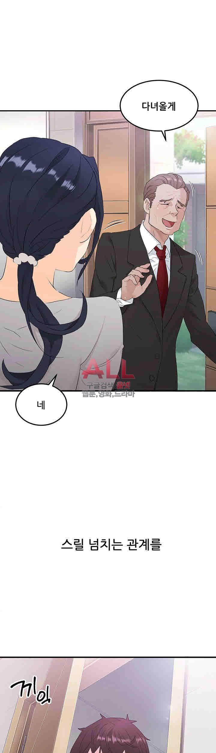 Secret Private Life Raw Chapter 19 Page 34