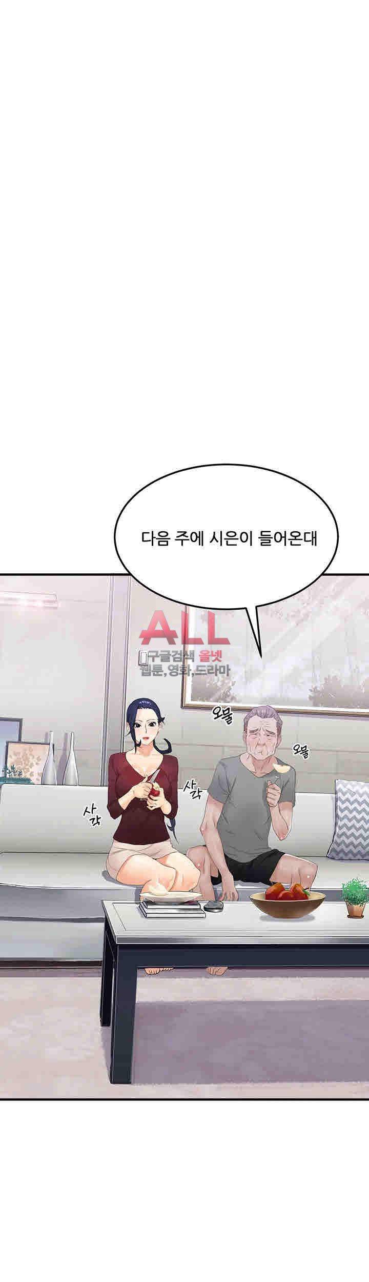 Secret Private Life Raw Chapter 19 Page 37