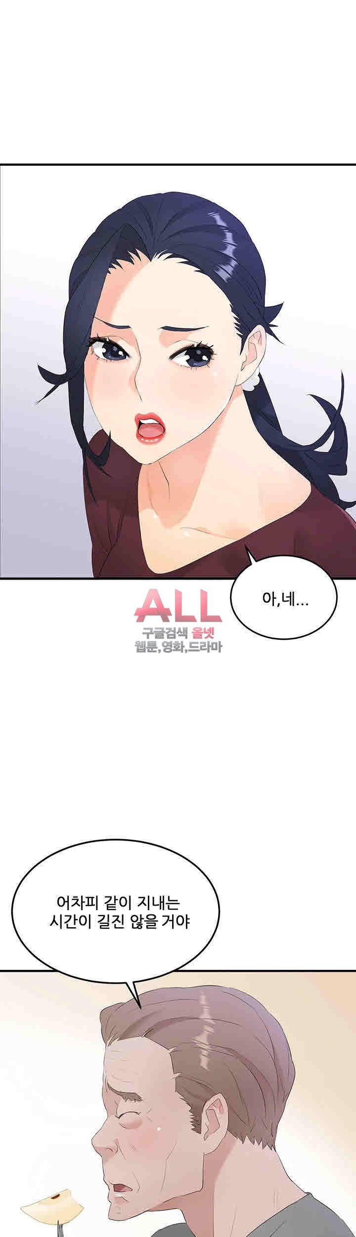 Secret Private Life Raw Chapter 19 Page 40