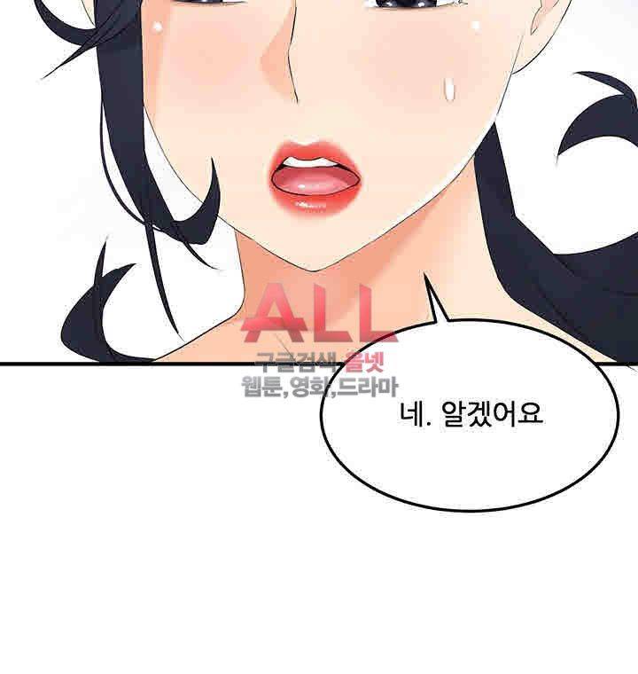 Secret Private Life Raw Chapter 19 Page 43