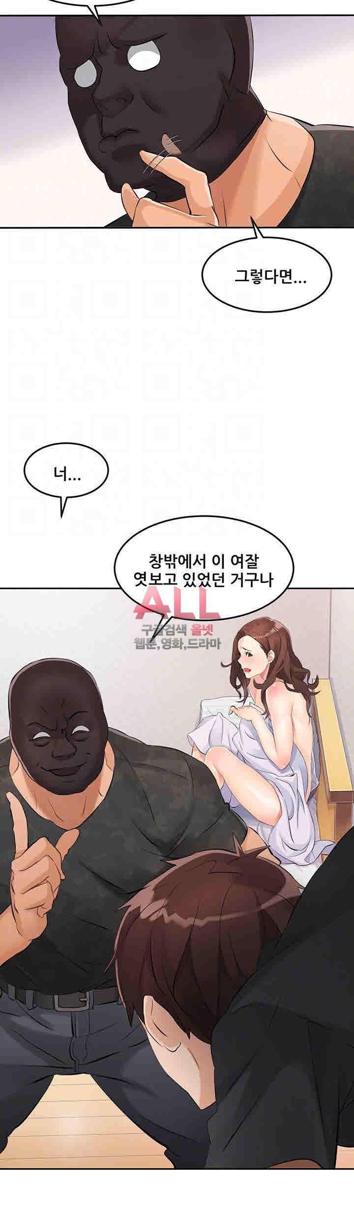 Secret Private Life Raw Chapter 2 Page 10