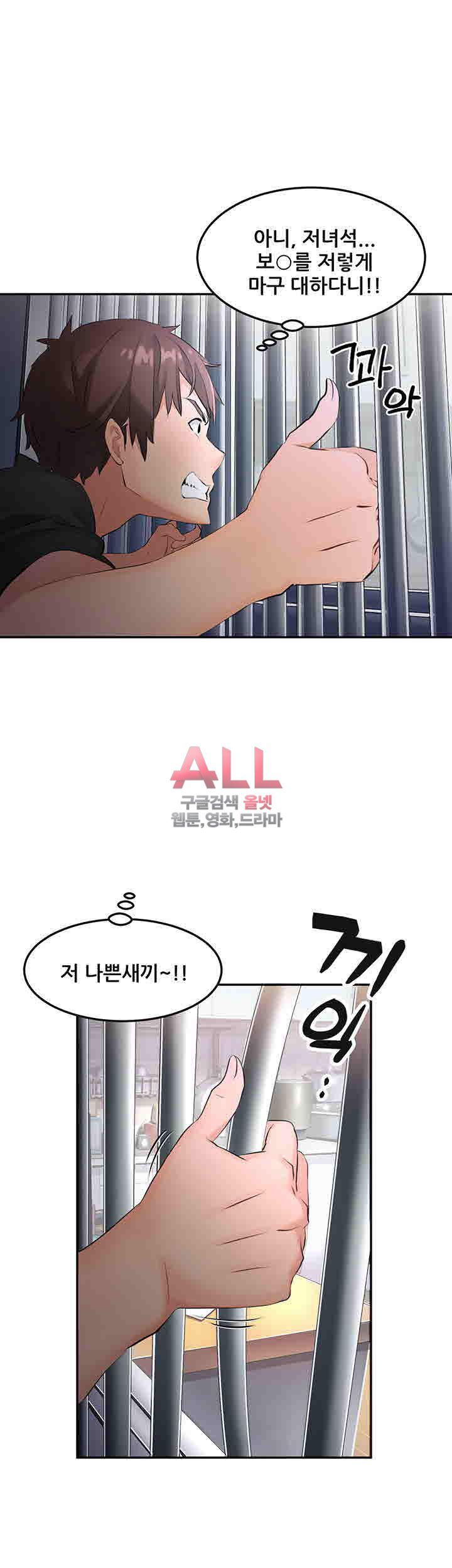 Secret Private Life Raw Chapter 2 Page 13