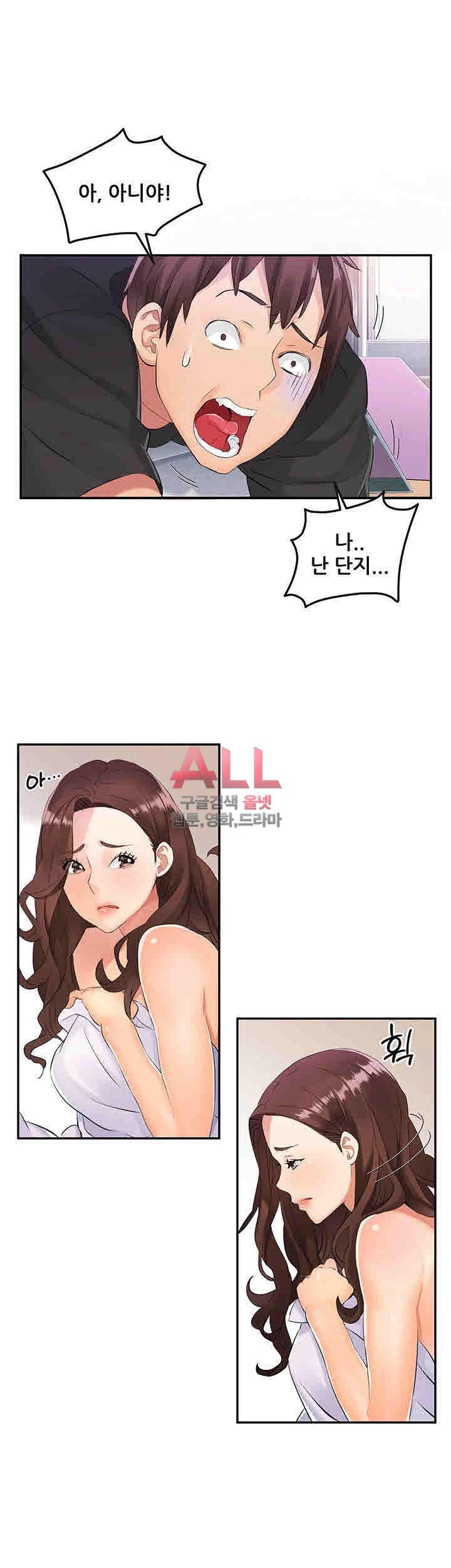 Secret Private Life Raw Chapter 2 Page 21