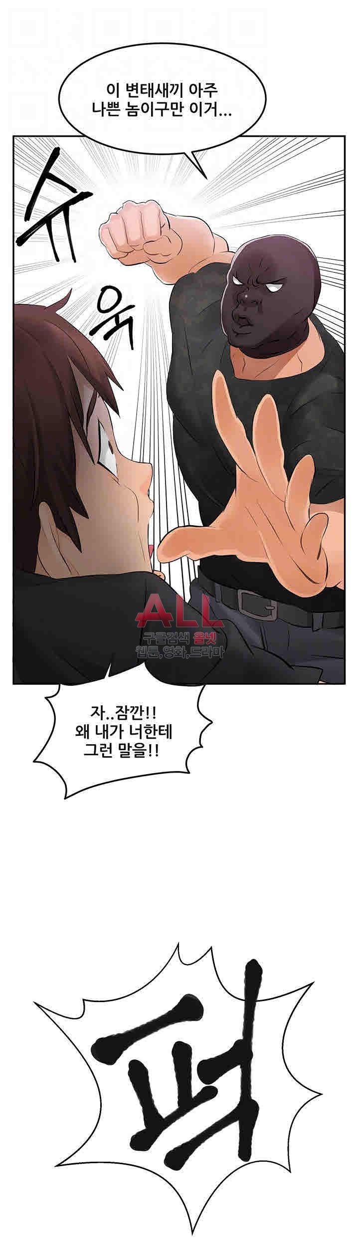 Secret Private Life Raw Chapter 2 Page 22