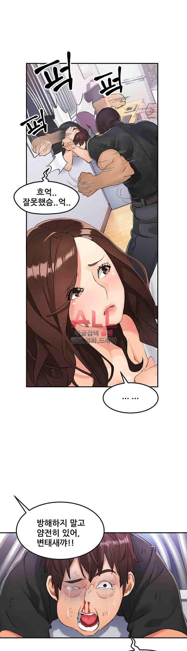 Secret Private Life Raw Chapter 2 Page 23