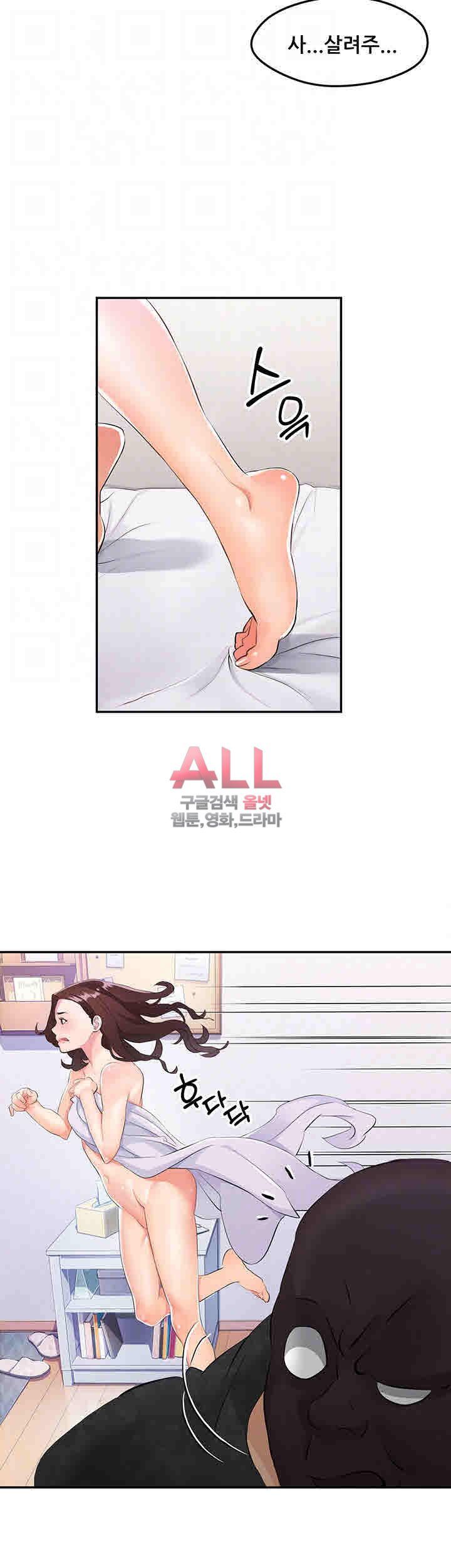 Secret Private Life Raw Chapter 2 Page 24