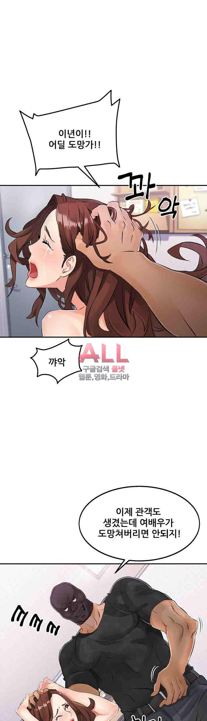 Secret Private Life Raw Chapter 2 Page 25