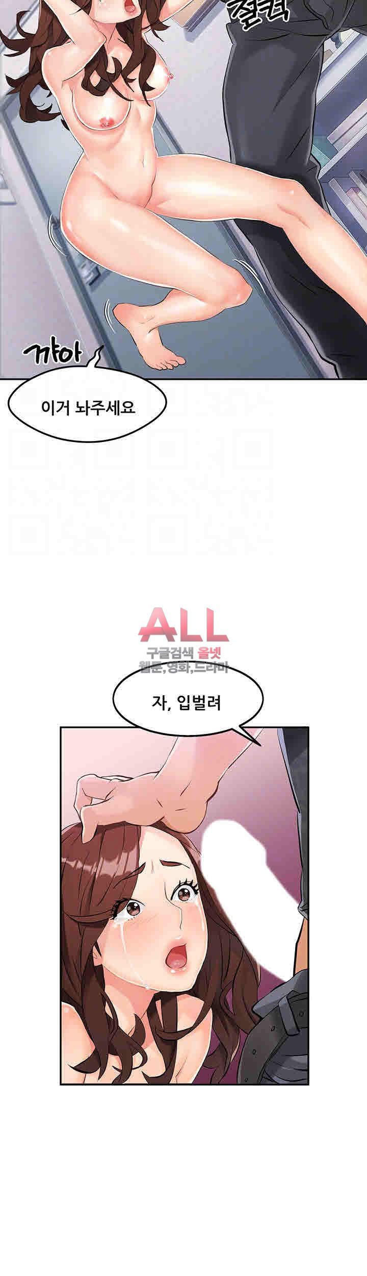 Secret Private Life Raw Chapter 2 Page 26