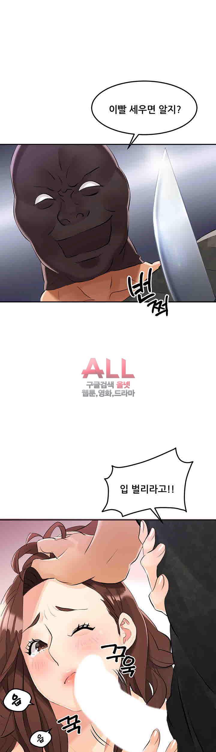 Secret Private Life Raw Chapter 2 Page 27