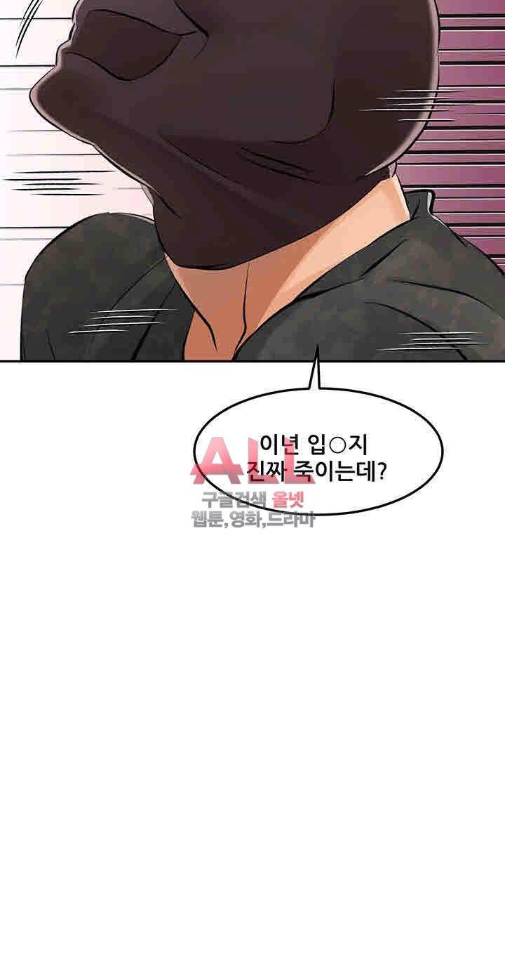 Secret Private Life Raw Chapter 2 Page 30